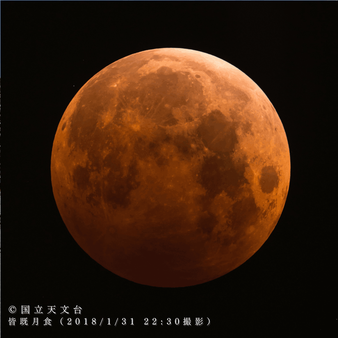皆既月食さま専用　A開成H15から8年分　7500円 2018年最小の満月・皆既月食（2018年7月） | 国立天文台(NAOJ)