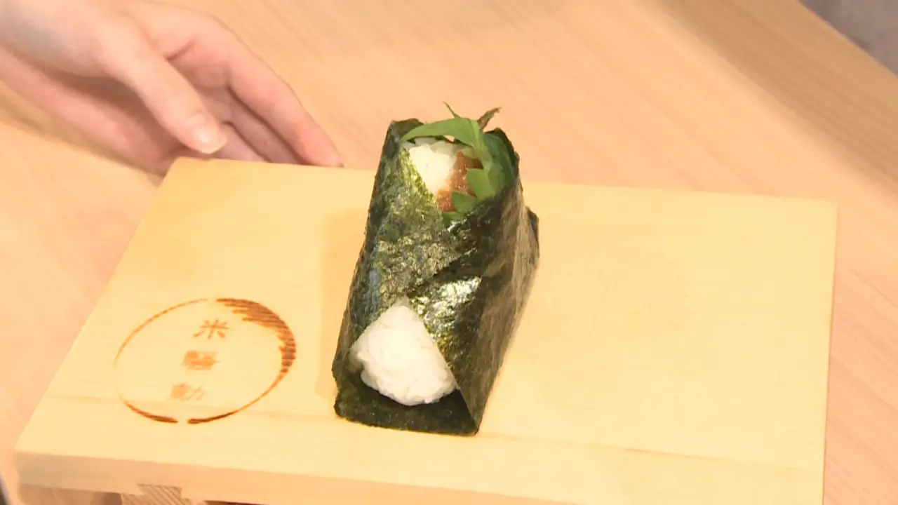 大葉味噌　420円（税込）