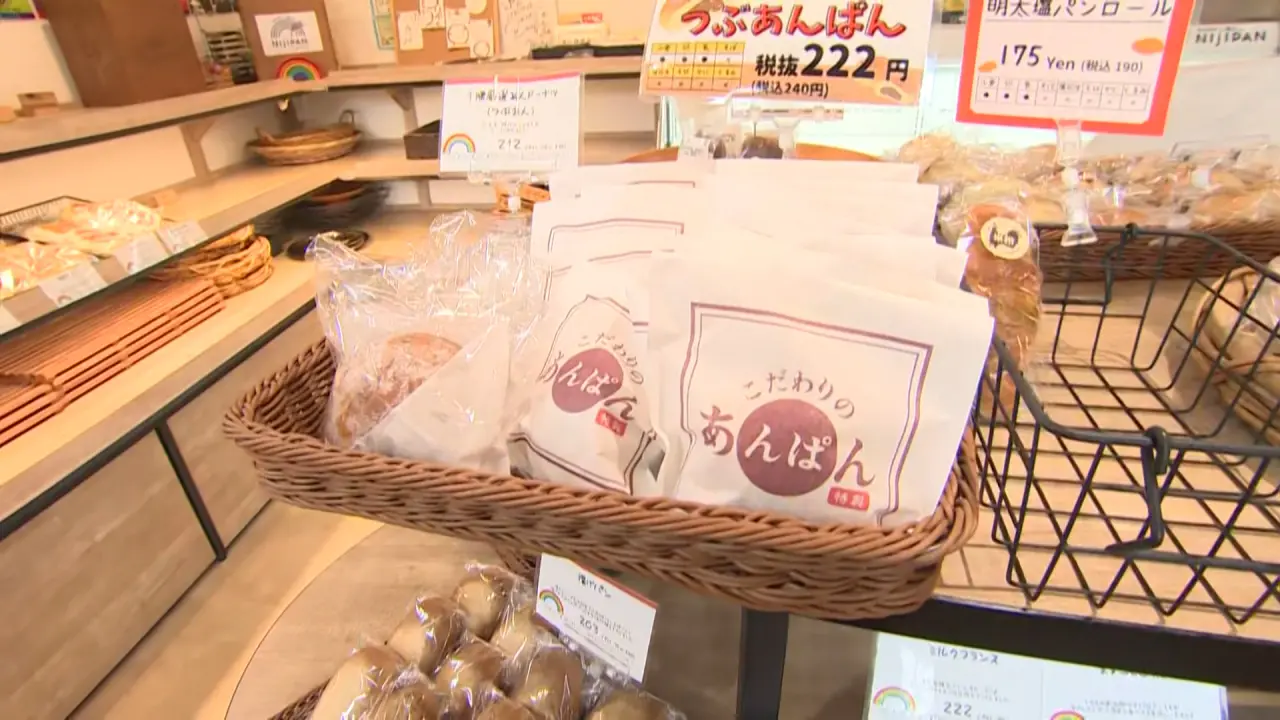 こだわりのあんパン