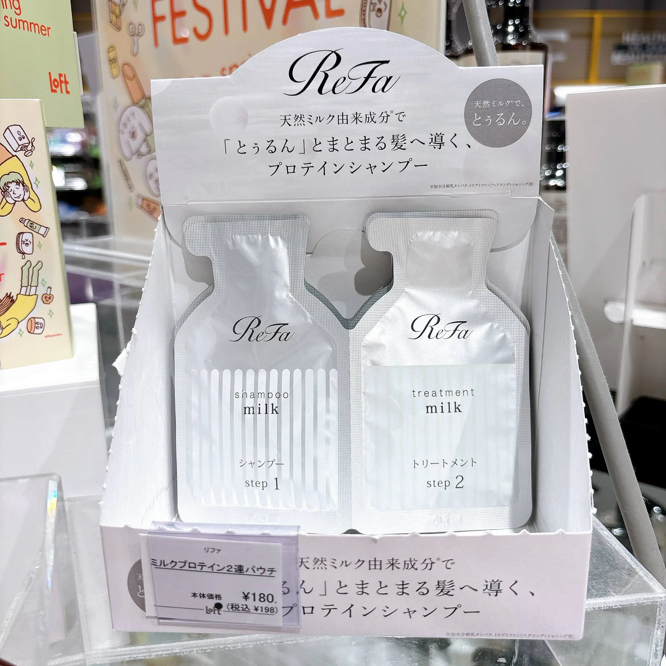 ★新品袋付き★ReFa ヘアケアアイテム 日本製 LOFT】話題のブランドReFa/リファが上位を独占!? 富山ロフトで人気の