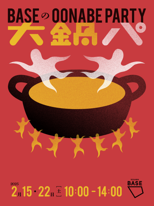 2/15～16 富山おでかけ】たら汁、かに汁、ちゃんこ鍋、スープカレー