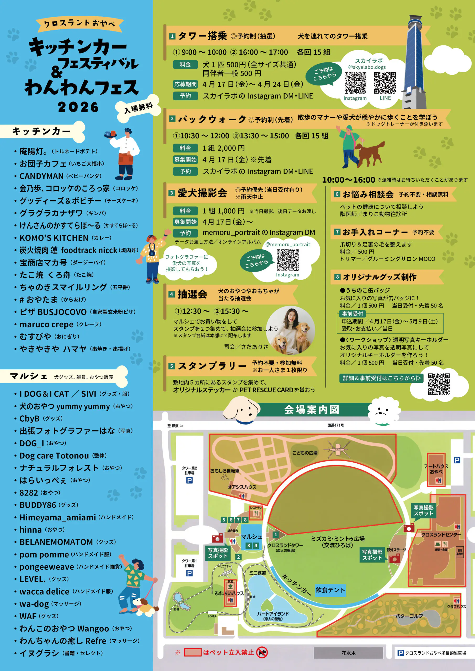 5/15-5/18 富山おでかけ】まだまだ各地で春祭り！高岡伏木けんか山