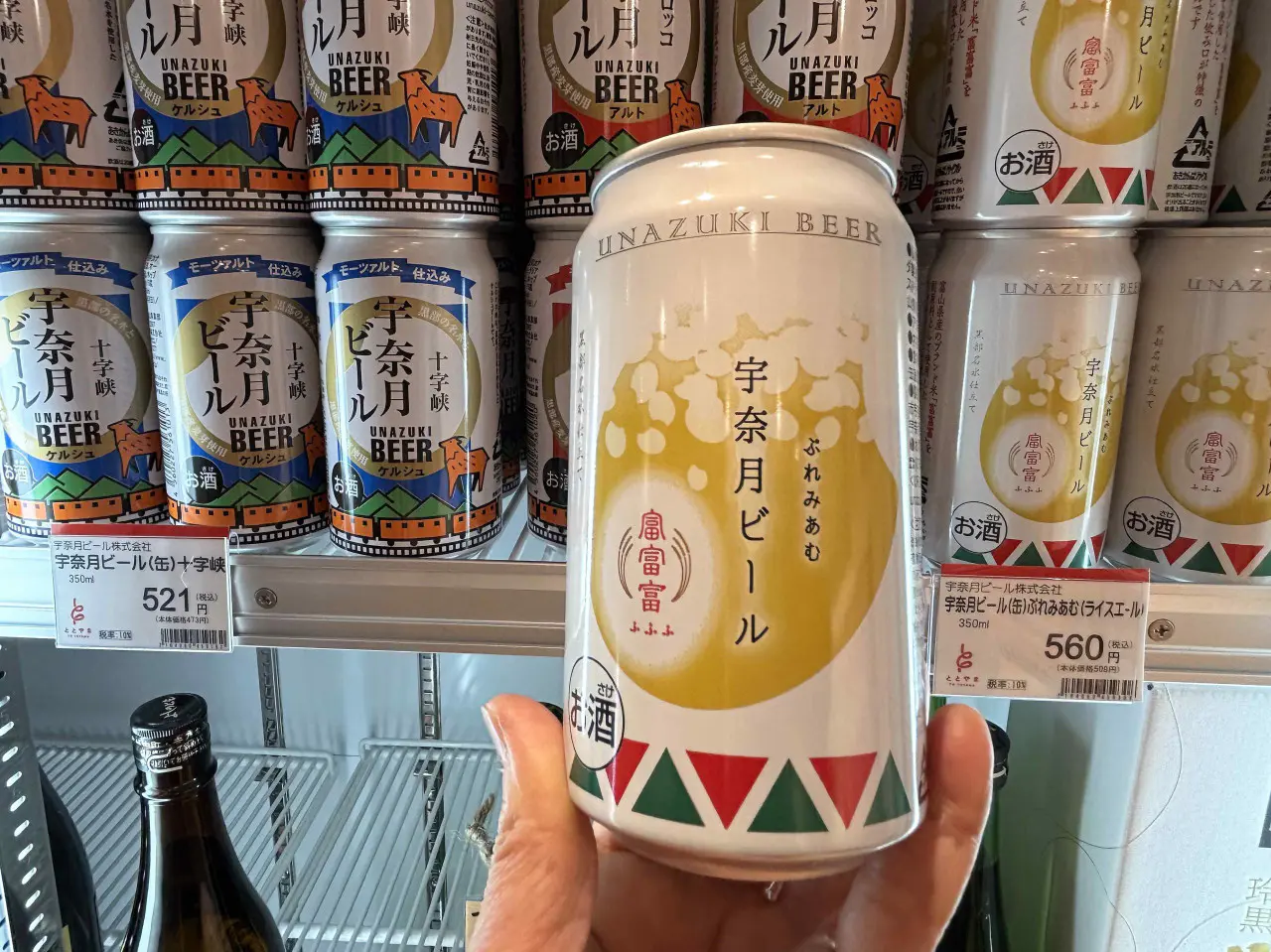 宇奈月 缶ビール3種 12本 地ビール モロッコ ぷれみあむ お酒 アルコール 宇奈月 缶ビール3種 12本 地ビール モロッコ ぷれみあむ お酒