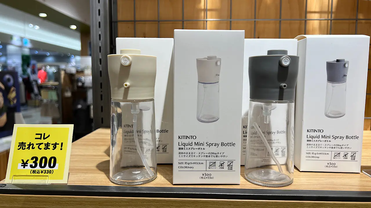 易田にミニスプレーボトル　330円