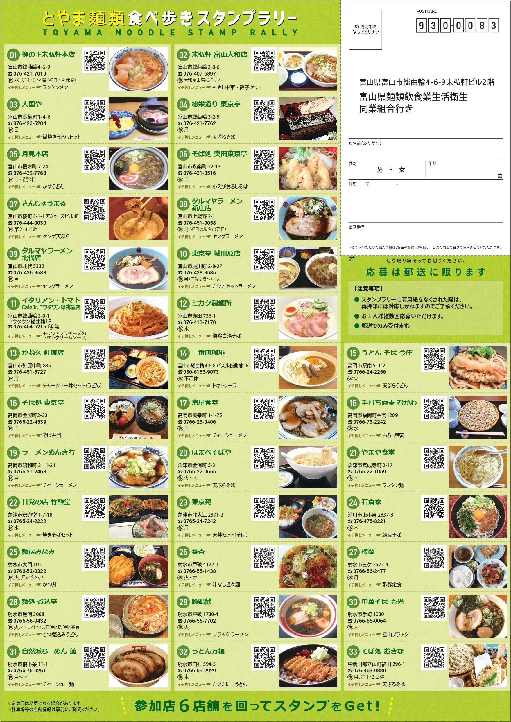 ラーメン・うどん・蕎麦・パスタ…麺を食べて2000円の食事券ゲット