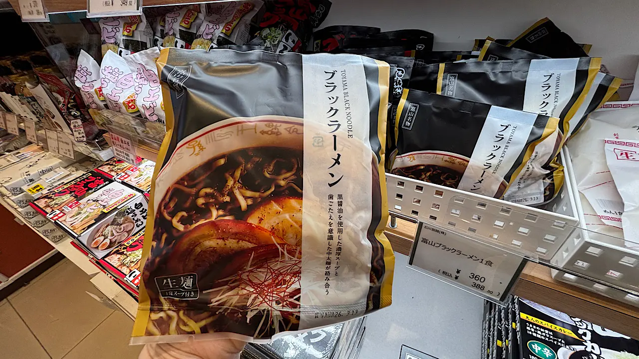 富山のお土産2025｜食品編】ホタルイカ、シロエビ、富山ブラック… 迷っ