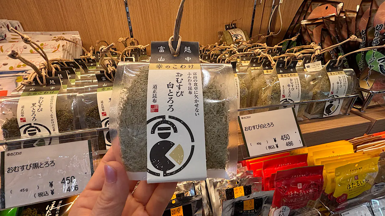 富山のお土産2025｜食品編】ホタルイカ、シロエビ、富山ブラック… 迷っ