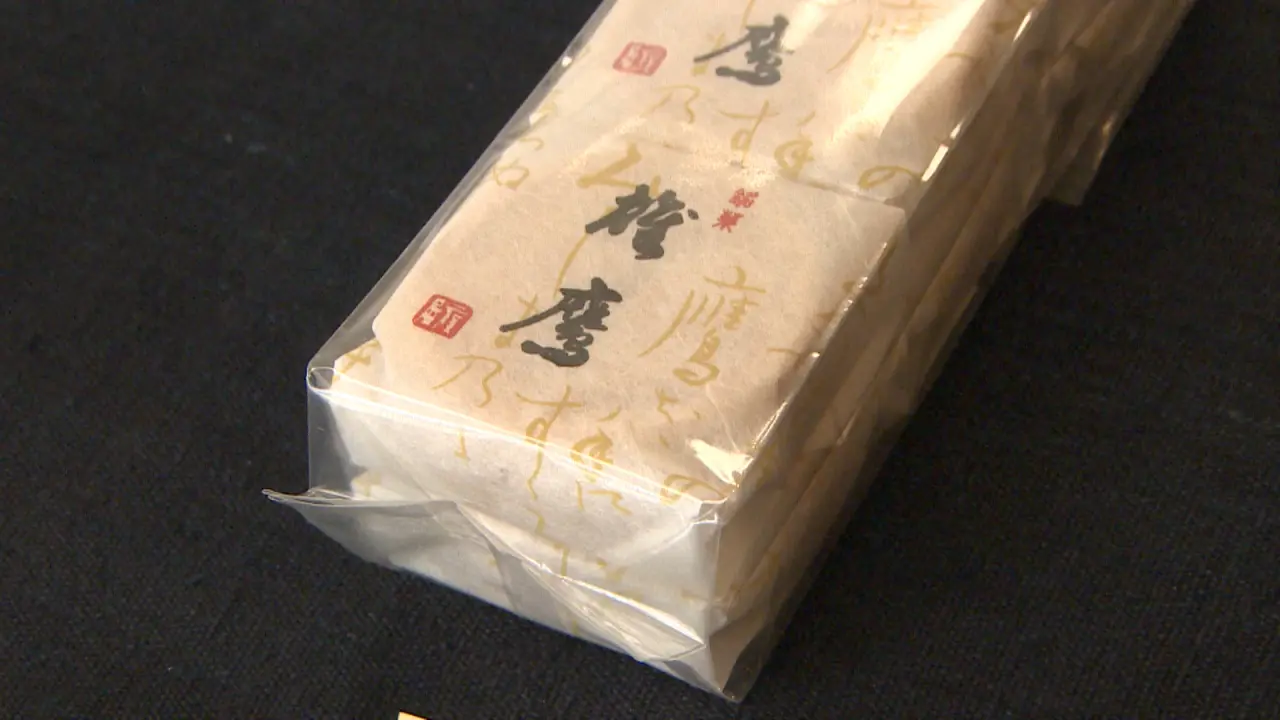雄鷹　1個 183円（税込）