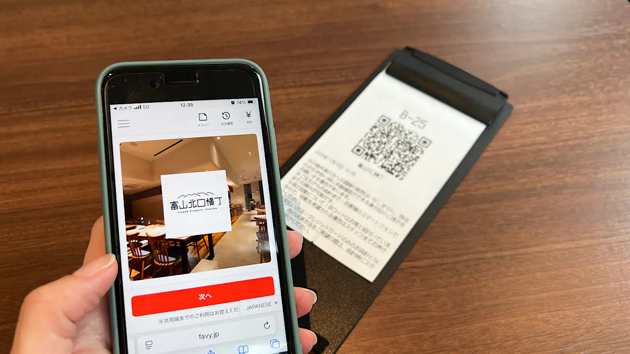 スマホですべての店のメニューを注文できるように