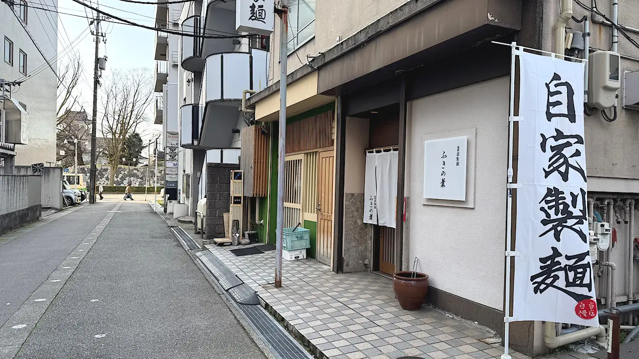 つるコシ麺に感動! 大岩の魂を宿す富山ラーメン新店【自家製麺ふきの葉