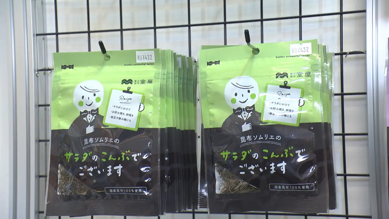 サラダのこんぶでございます　432円（税込）