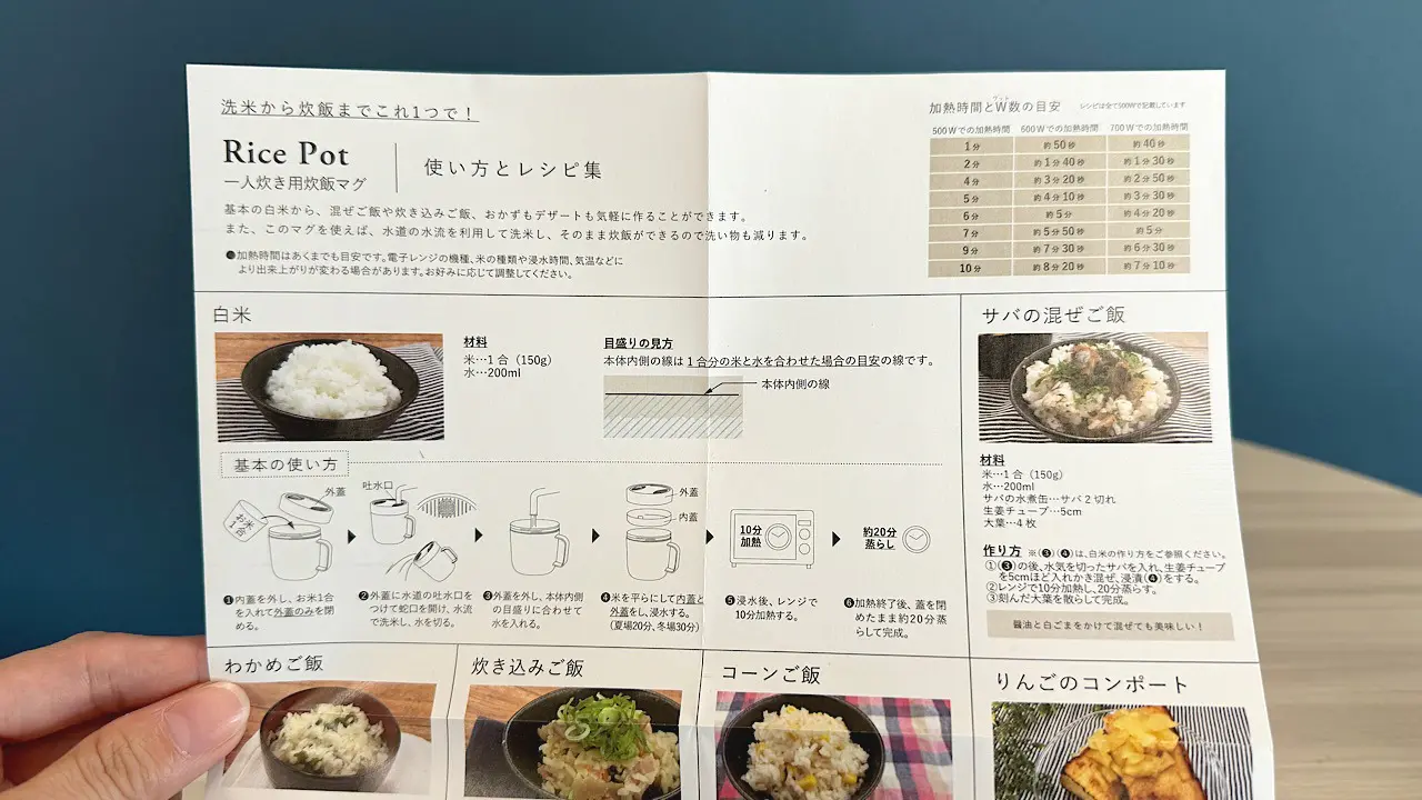 炊飯マグ 600w オファー