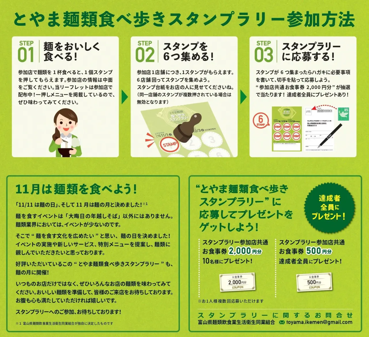 とやまプレミアム食事券　✕２セット 氷見 牛屋で「とやまプレミアム食事券」が使えます！ | 氷見 牛屋