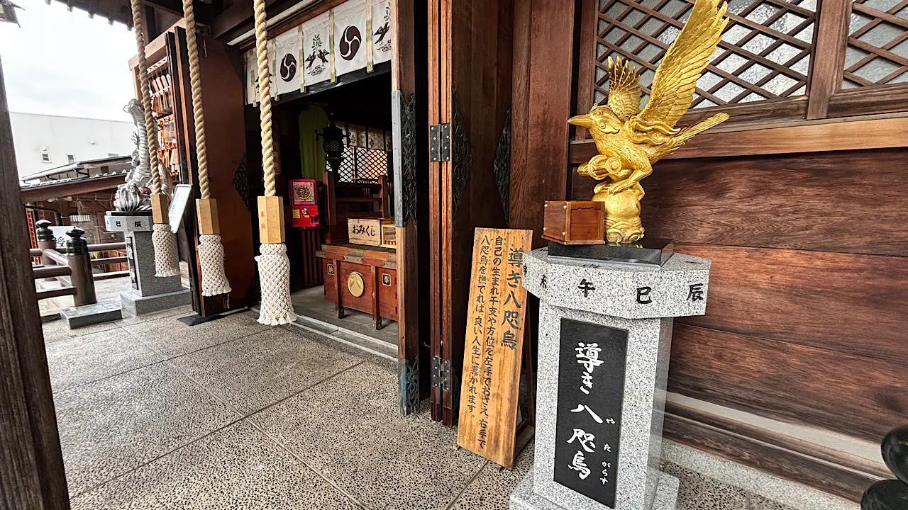 富山で見つけた【ユニークおみくじ】家持・道真の偉人みくじ、八咫烏