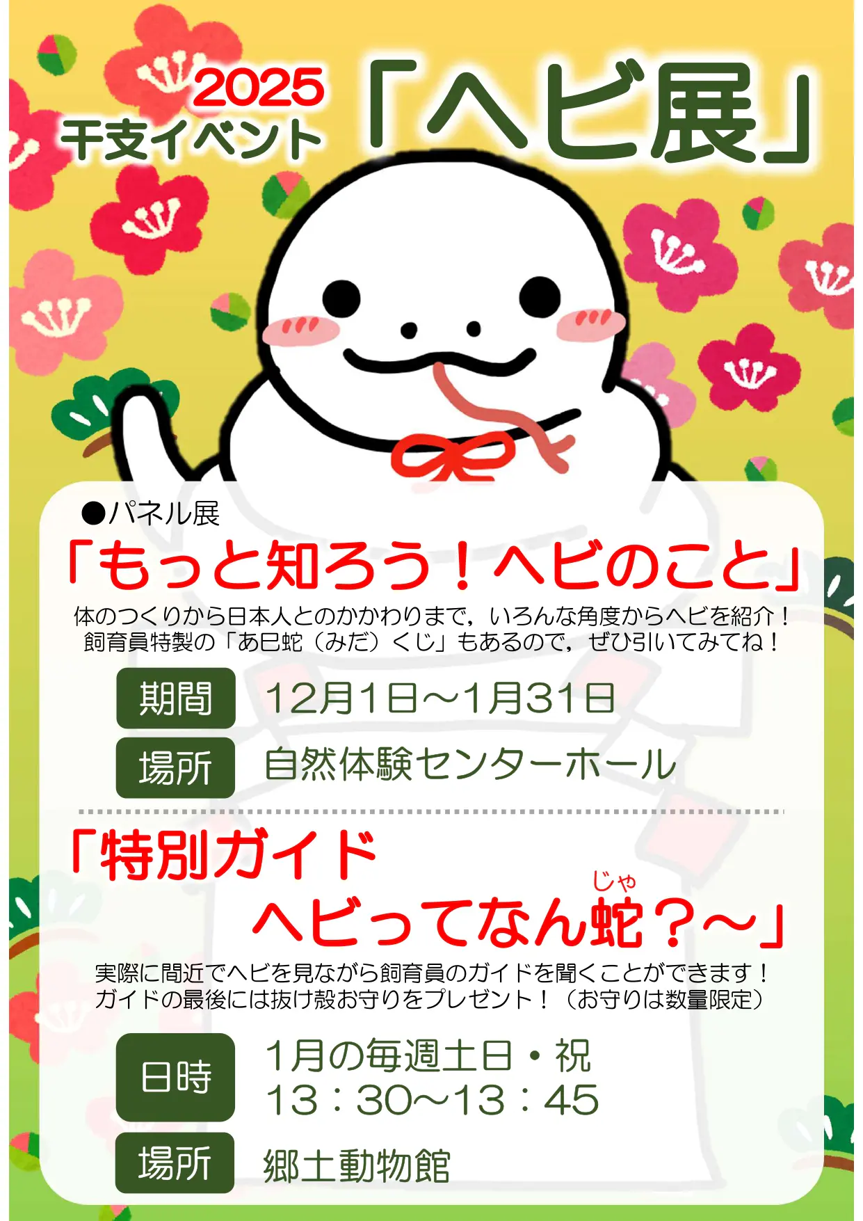 11/30～12/1 週末おでかけ富山】イルミ本番でクリスマス準備! 冬を