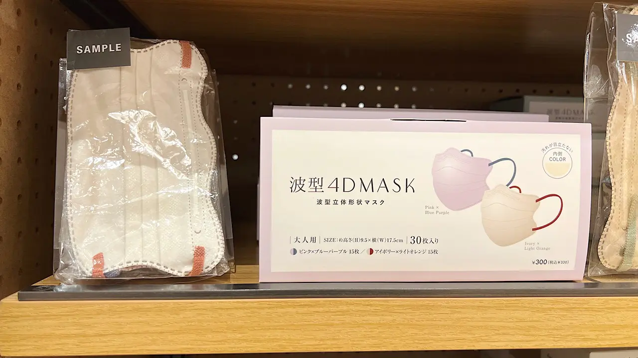 8位 波型4Dマスク