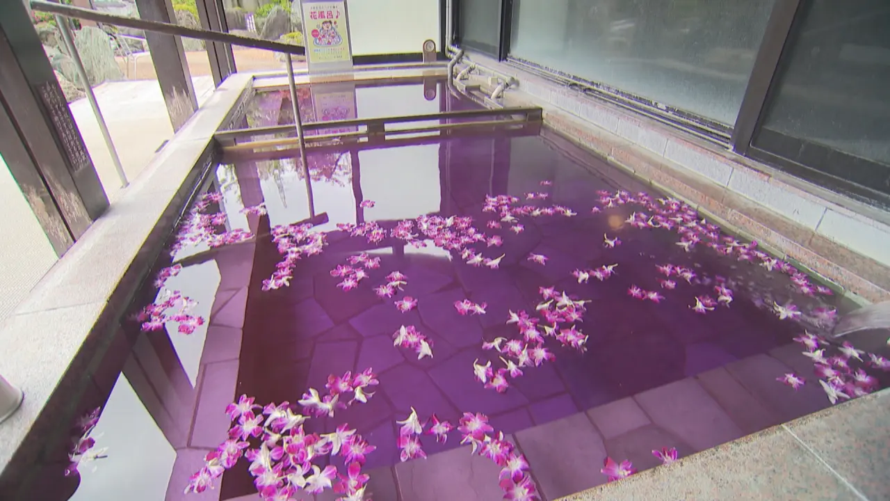 花風呂