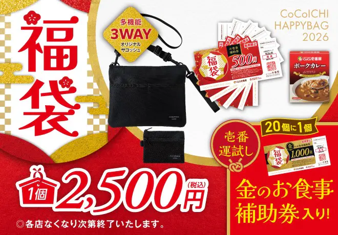 2026 福袋】マック、ゴンチャ、ミスド、サーティワン… 気になる福袋が