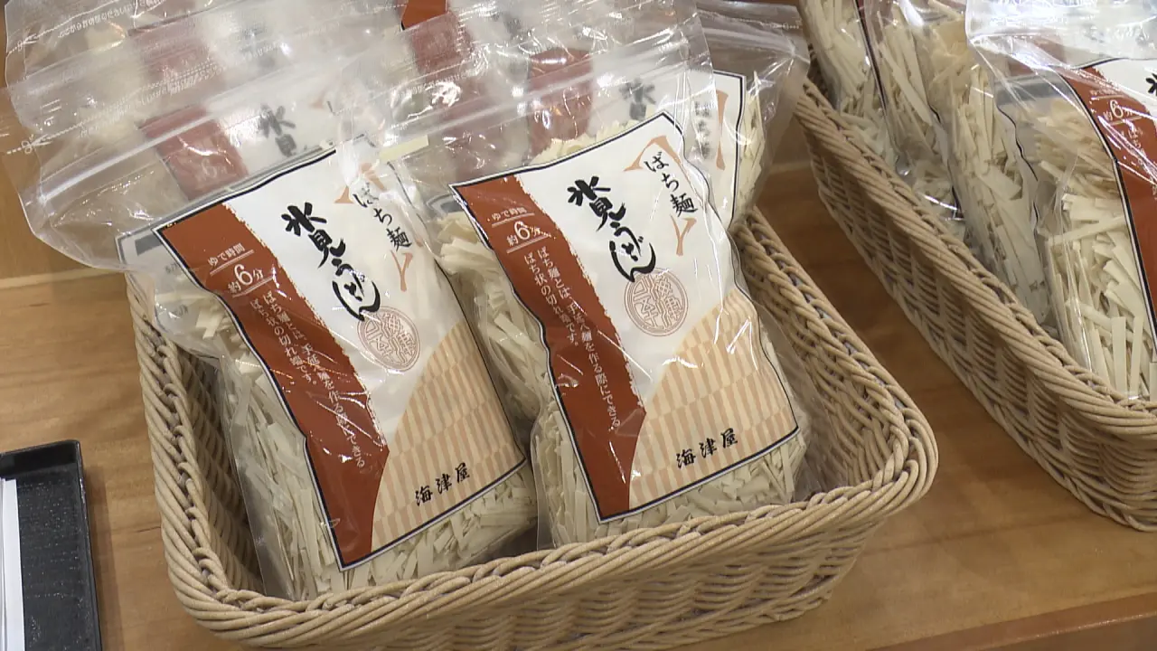 ばち麺　270円（税込）