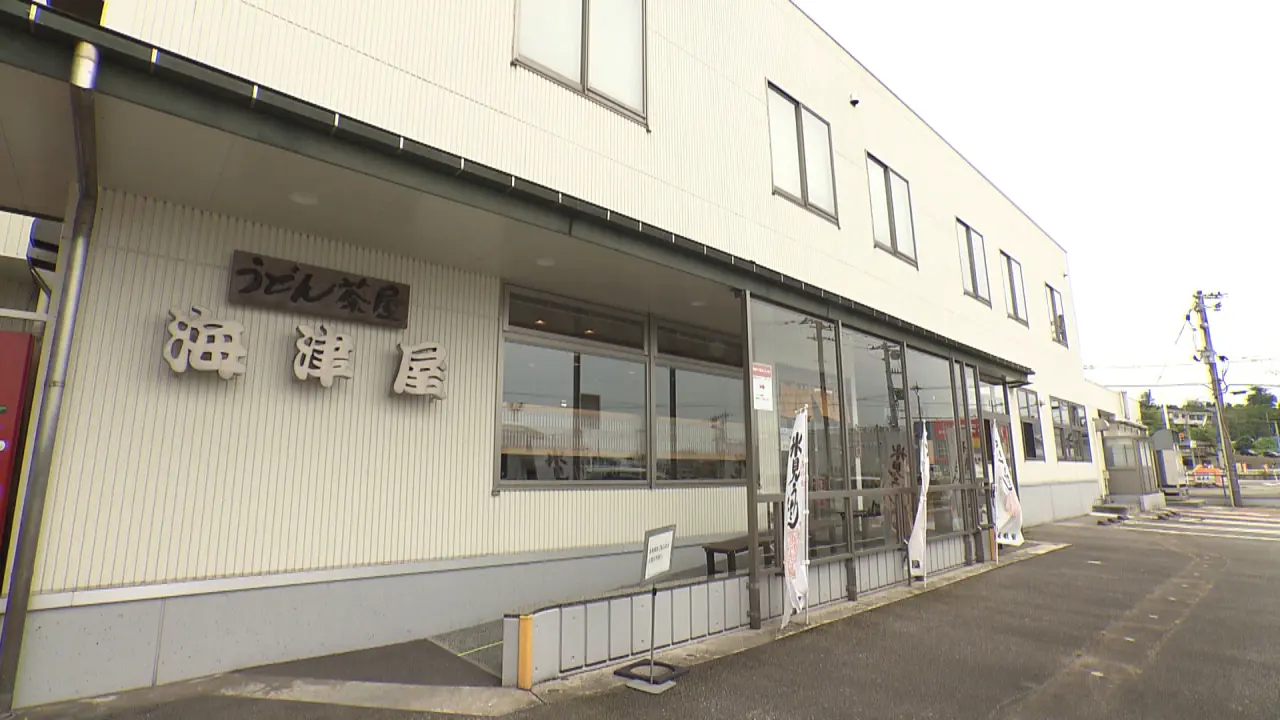 氷見うどん　海津屋