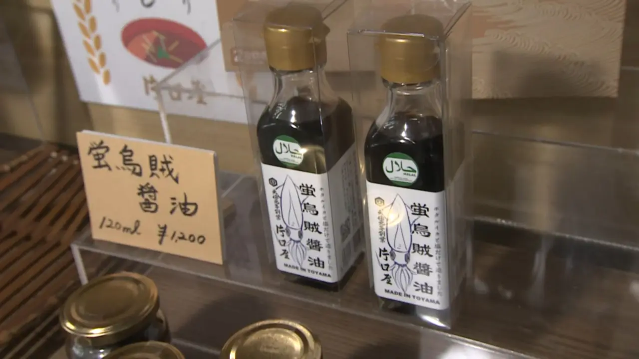 蛍烏賊醤油　1200円（税込）