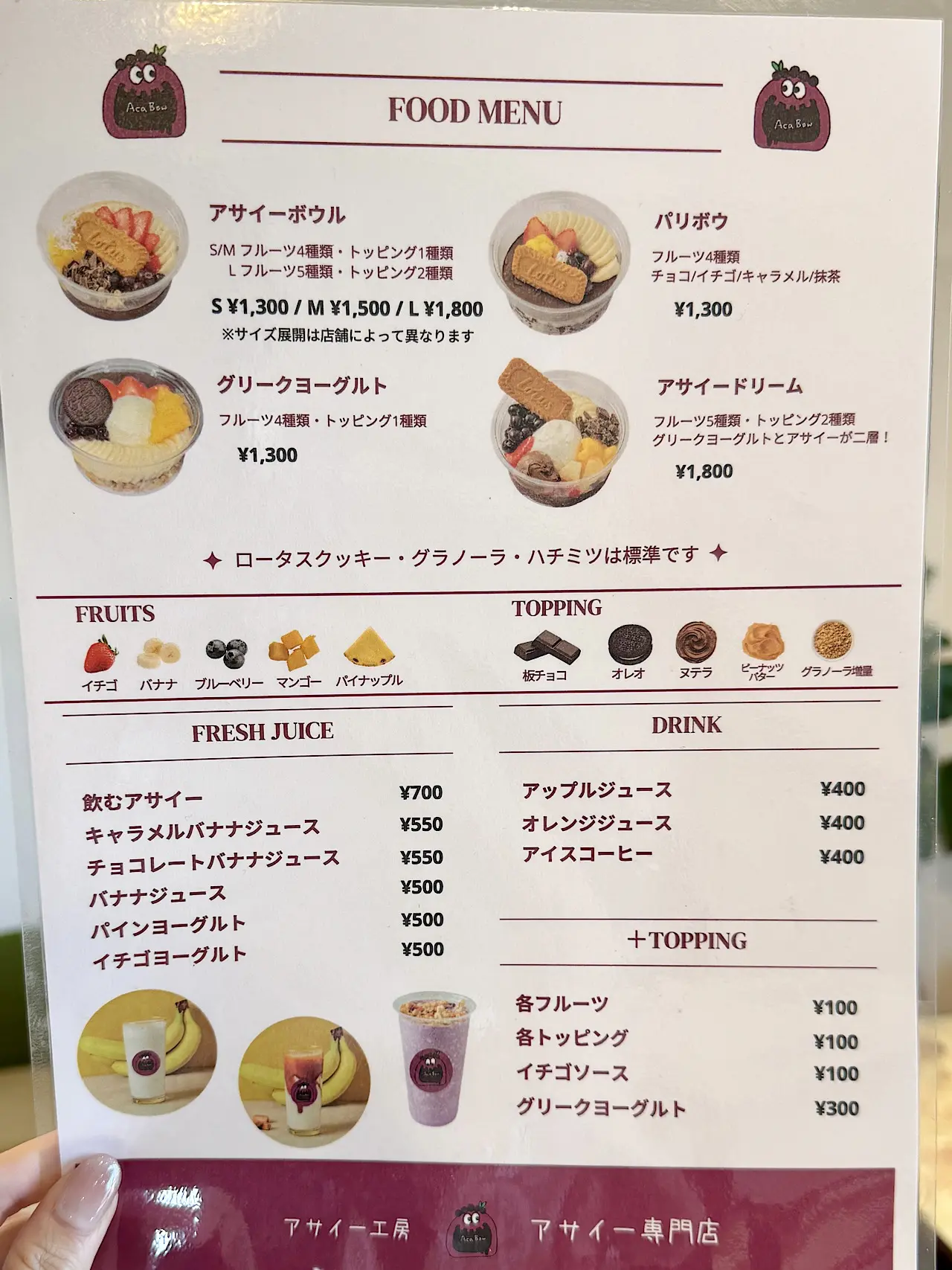 アサイー ボウル 富山