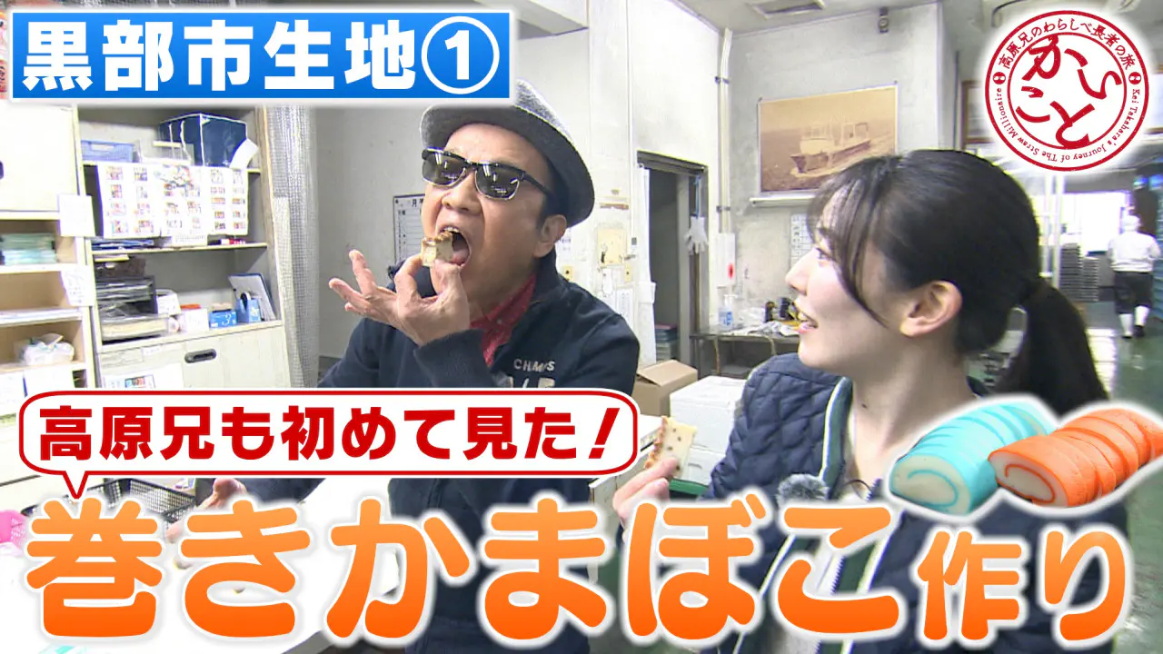 いっちゃん☆KNB｜KNB WEB｜北日本放送｜ラジオ・テレビ局発！富山の