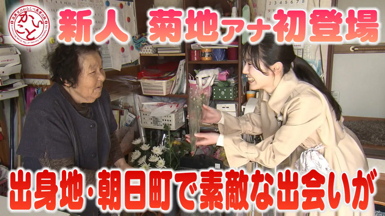 フジテレビ開局40周年 BANG PARK アナウンサーカード 全90種セット