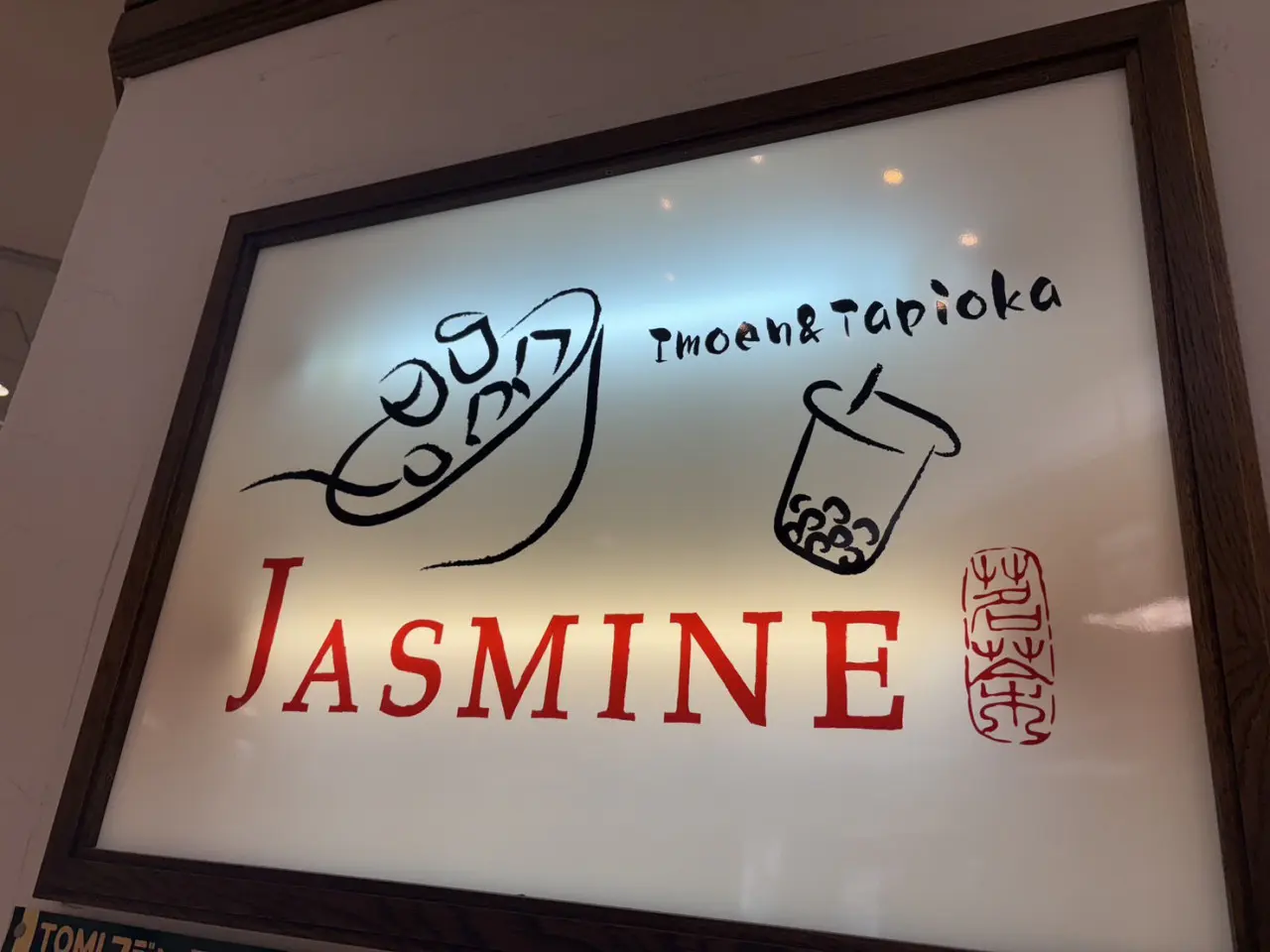 3月2日（月）のいっちゃん☆KNBは…｜いっちゃん☆KNB｜KNB WEB｜北日本