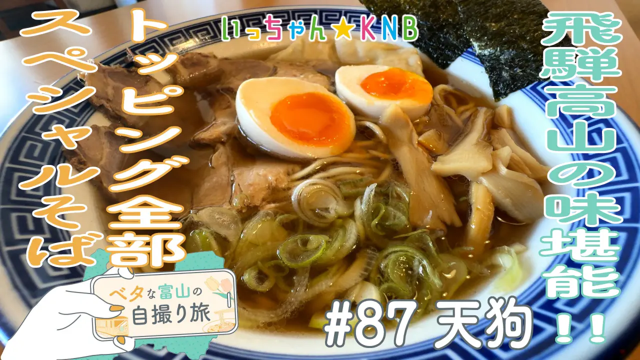 6月2日（火）のいっちゃん☆KNBは…｜いっちゃん☆KNB｜KNB WEB