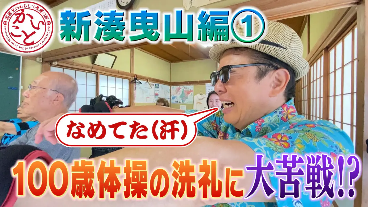 9月2日（水）のいっちゃん☆KNBは…