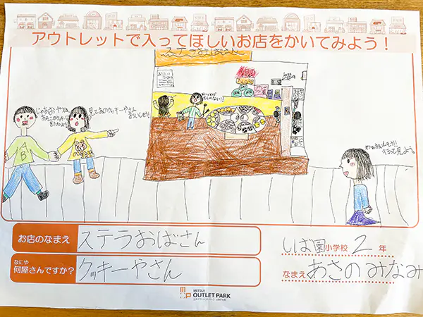 みーちゃん
実際の仕事を体験したみたいで、楽しかったです。