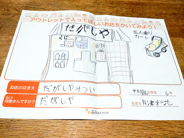 のどか
今年３度目のショッピングモールの仕事でした。何度体験しても楽しいお仕事だなぁと思いました。
