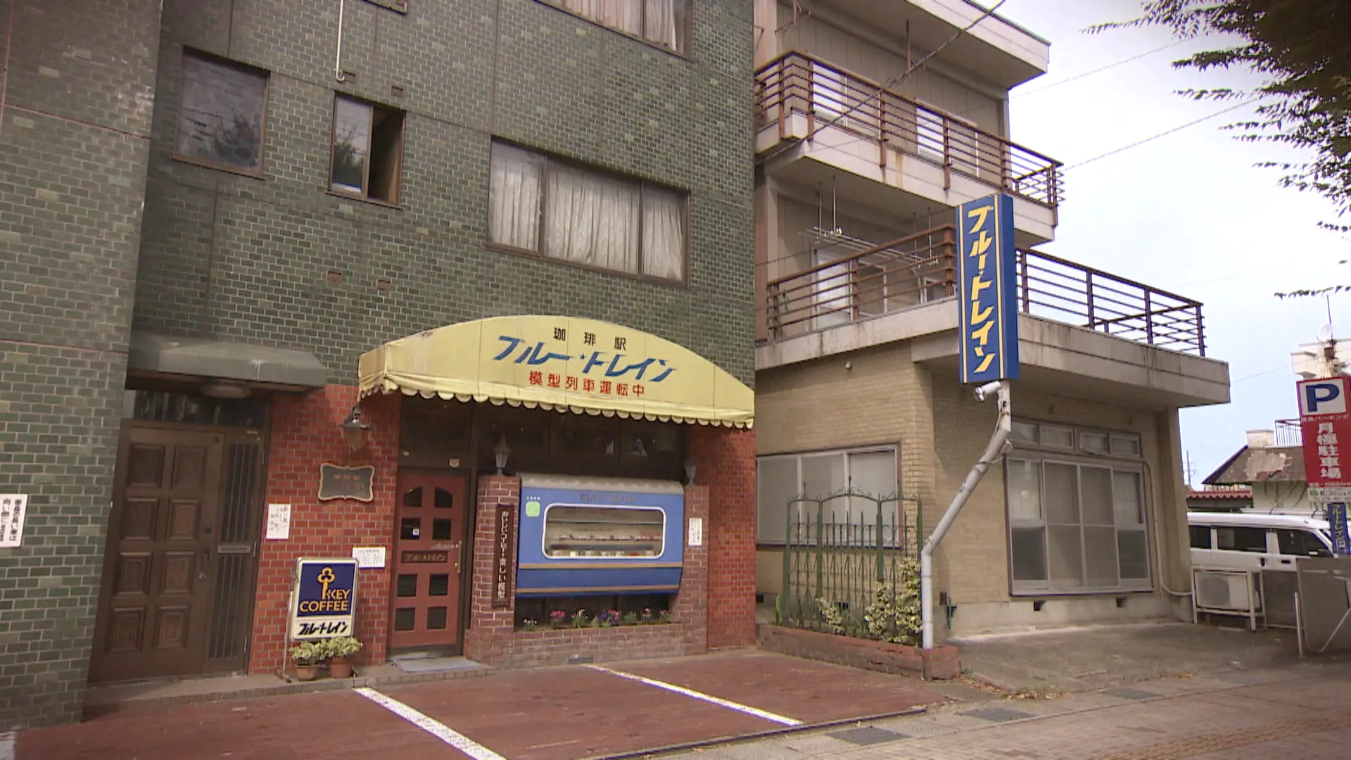 鉄道模型が走る富山の“飲み鉄”喫茶店【珈琲駅 ブルートレイン】｜グルメ｜nan Nan｜富山を楽しむオススメ情報 