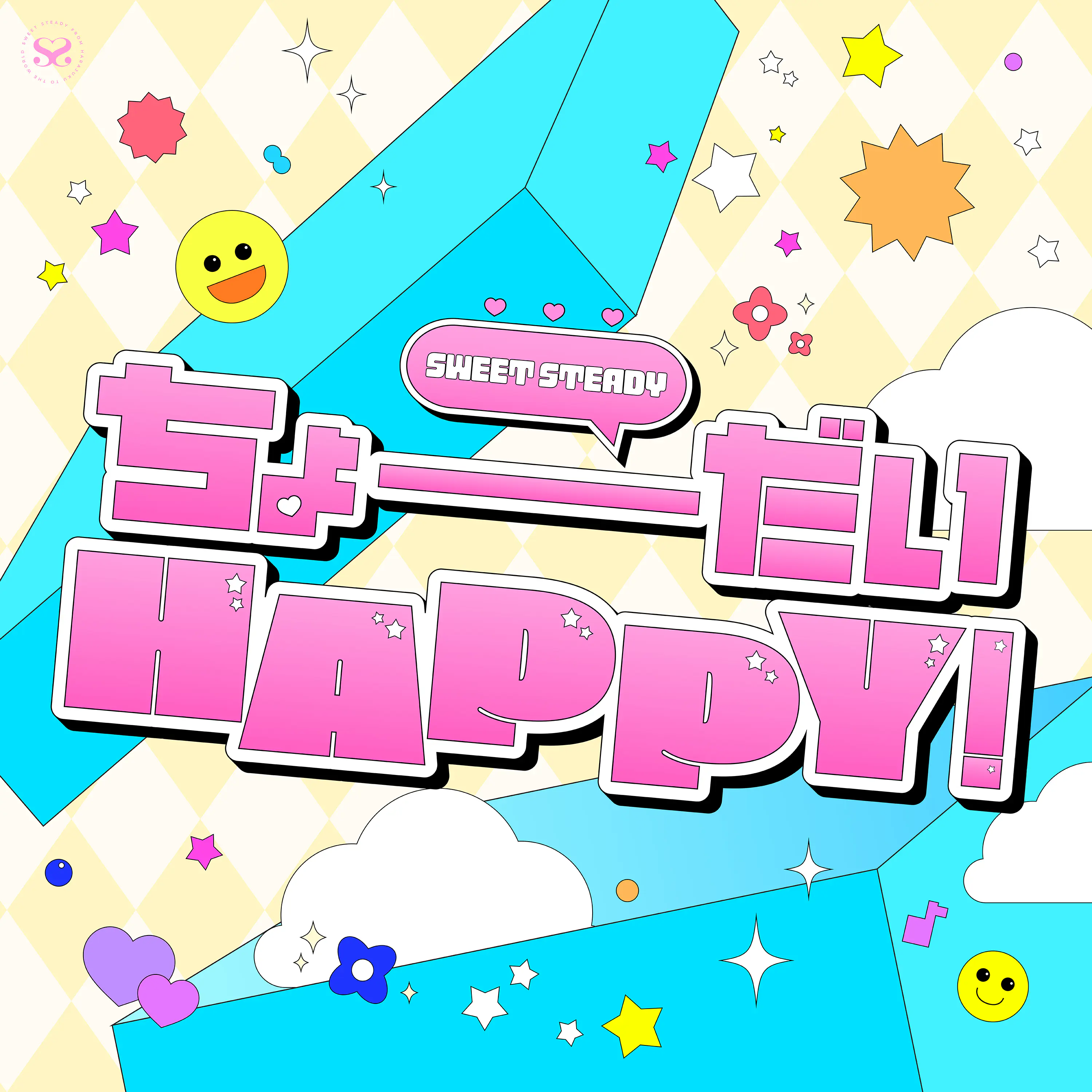 9月4日（金）とれたてワイド朝生！