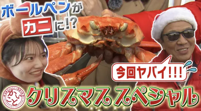 12月3日（水）のいっちゃん☆KNBは…｜いっちゃん☆KNB｜KNB WEB