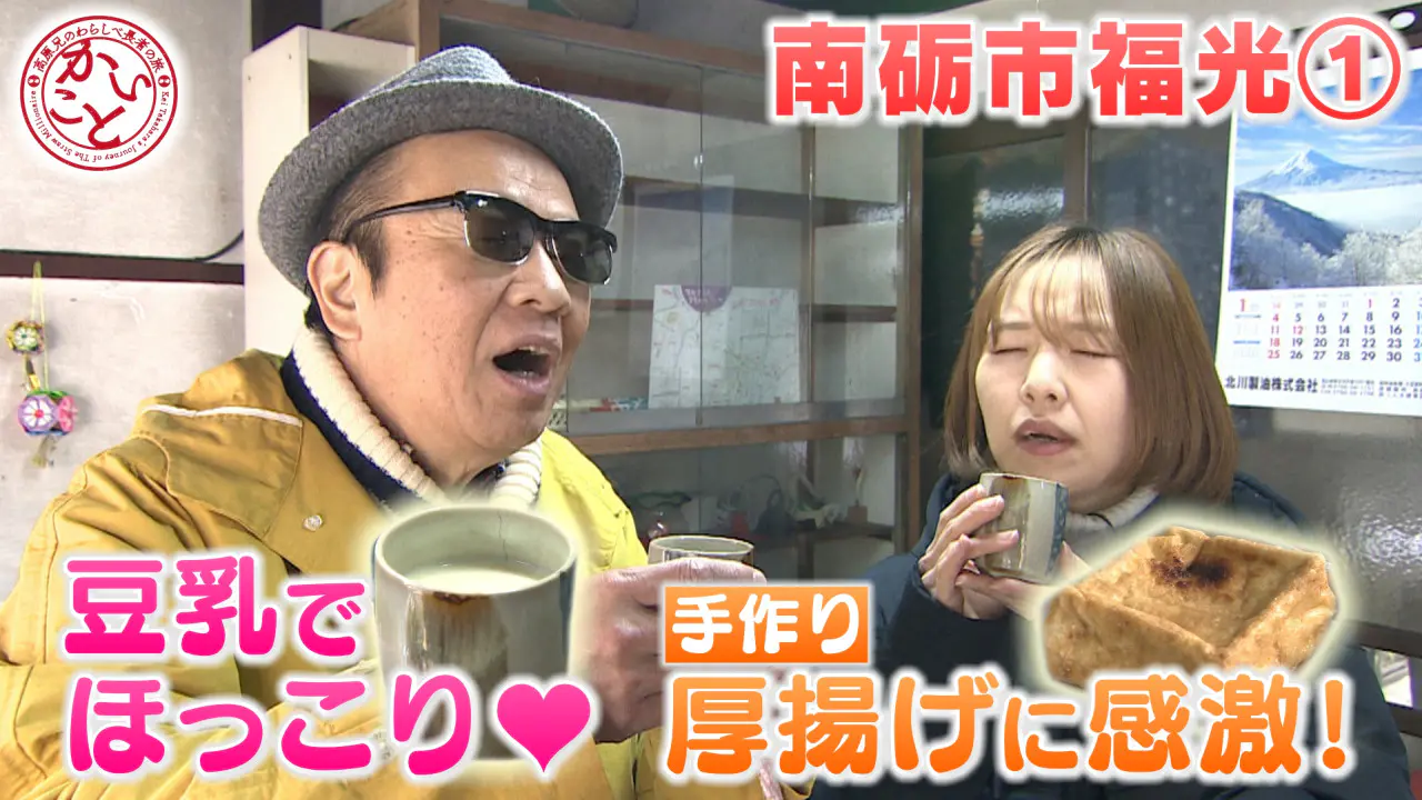 いっちゃん☆KNB｜KNB WEB｜北日本放送｜ラジオ・テレビ局発！富山の