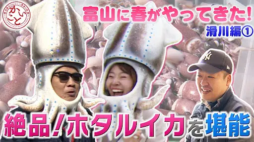 いっちゃん☆KNB｜KNB WEB｜北日本放送｜ラジオ・テレビ局発！富山の