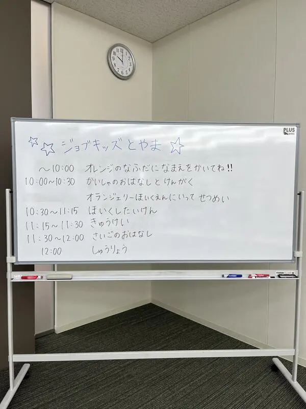 ふうりん
先生と呼ばれて少し恥ずかしかったけれど、元気な子供達と過ごせてとても楽しかったです。