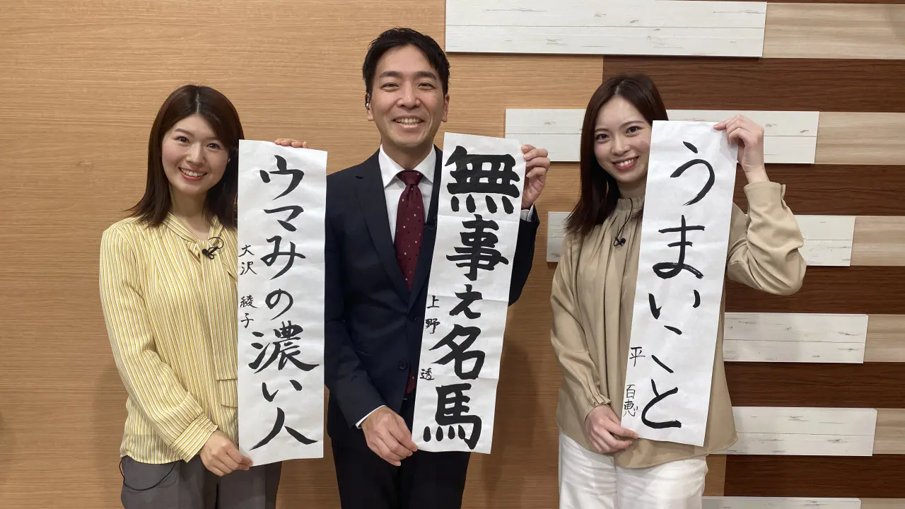 いっちゃんテレビ 3月1日（水）のいっちゃん☆KNBは…｜いっちゃん☆KNB｜KNB WEB｜北日本