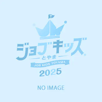 あゆ
わたしは車によいやすいのでバスの中でいろいろなお仕事をするてんじょう員さんはすごいと思いました。マイクで話すのはきんちょうしなかったです。