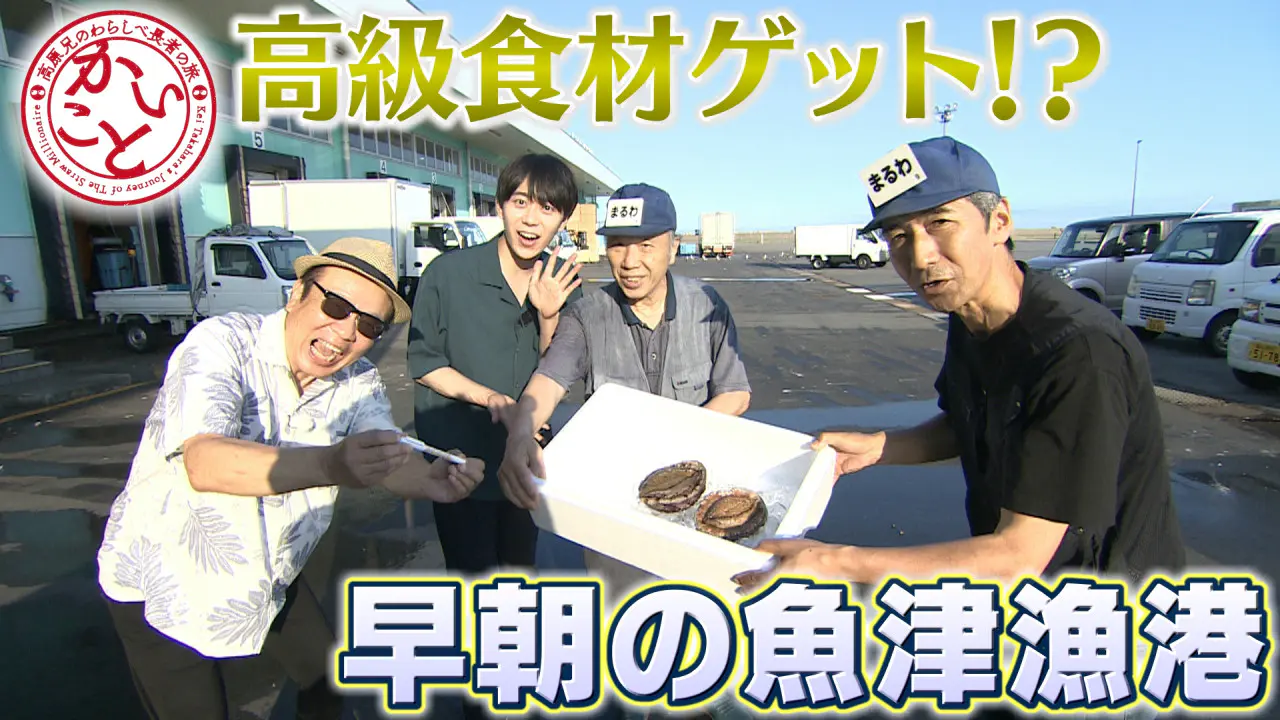 8月6日（水）のいっちゃん☆KNBは…｜いっちゃん☆KNB｜KNB WEB｜北日本