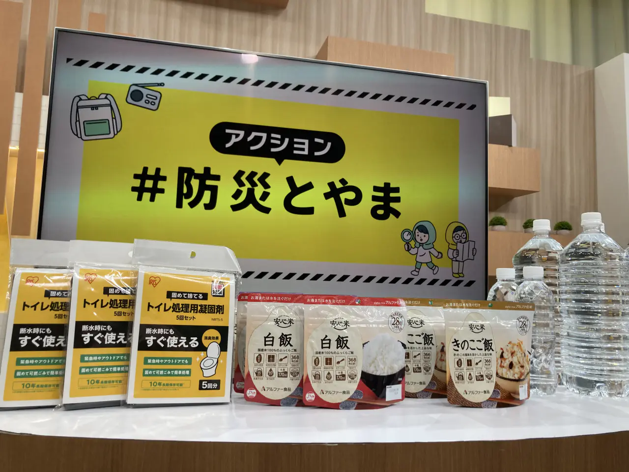 9月6日（金）のいっちゃん☆KNBは…｜いっちゃん☆KNB｜KNB WEB