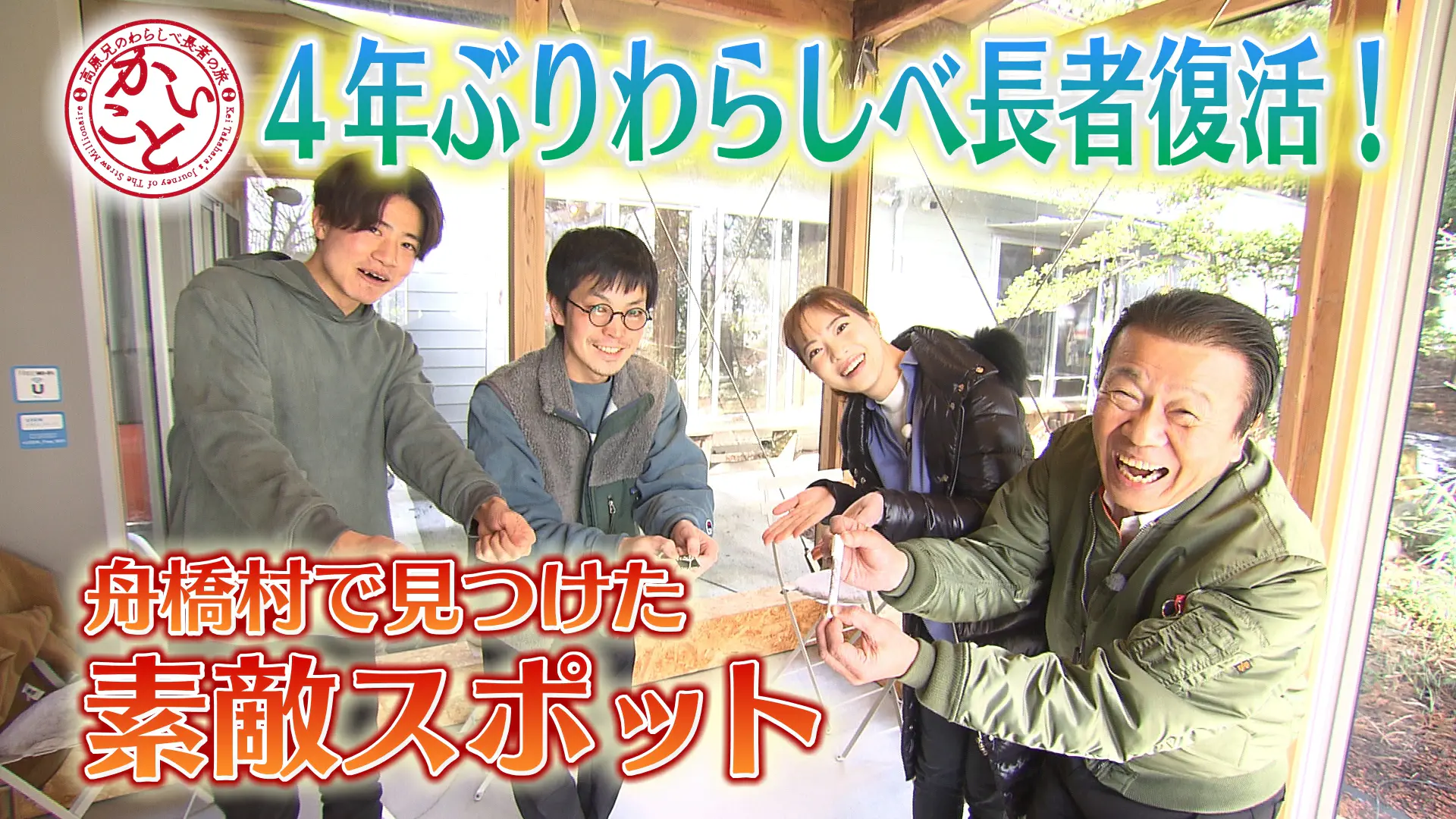 3月6日（水）のいっちゃん☆KNBは…｜いっちゃん☆KNB｜KNB WEB｜北日本