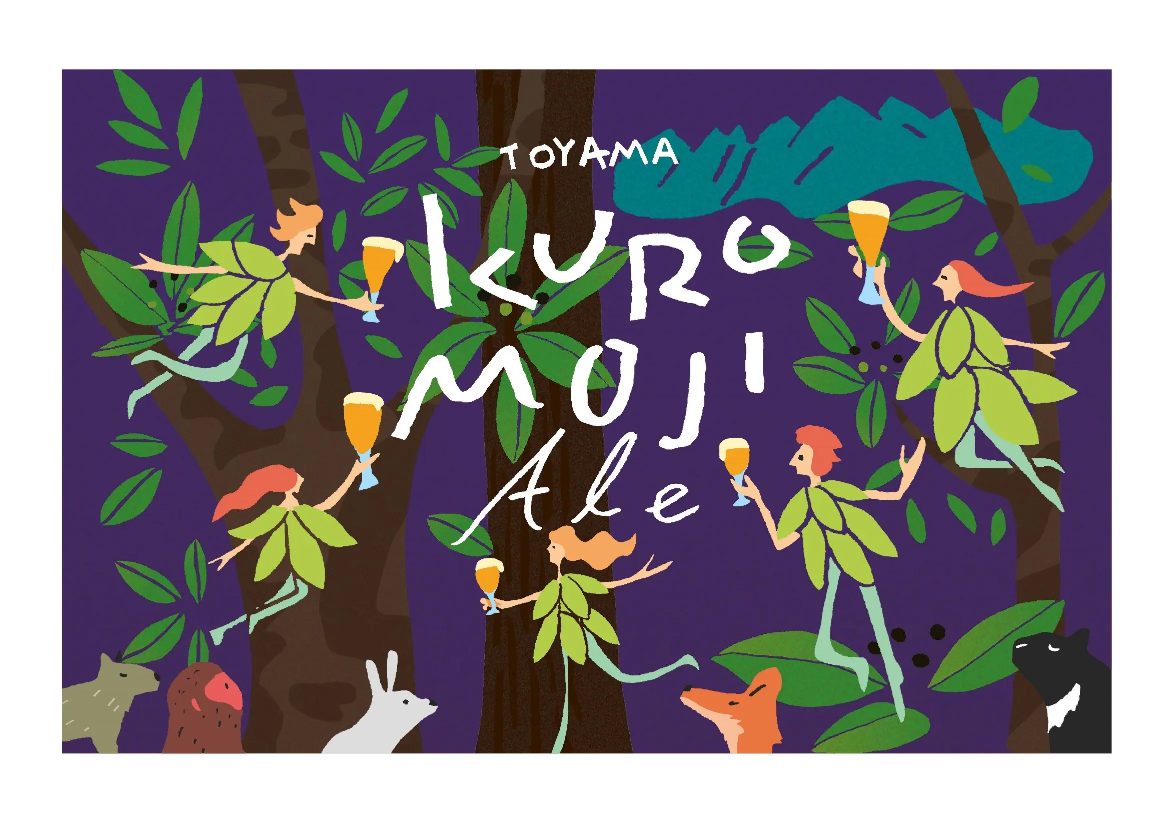 とやまクロモジエールのラベルイメージ