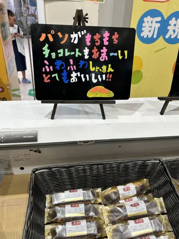 あお
スーパーのしごとをたいけんしました。シュークリームとエクレアをみんなとはんばいしました。商品のせつめいをする時はすこしきんちょうしたけど店員さんに優しく教えてもらって、たくさん売ることが出来てよかったです。