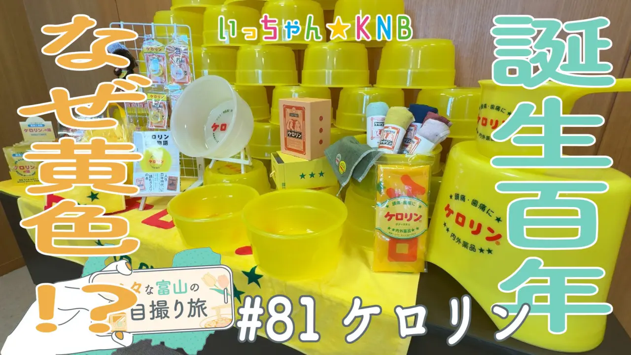 4月7日（火）のいっちゃん☆KNBは…｜いっちゃん☆KNB｜KNB WEB｜北日本