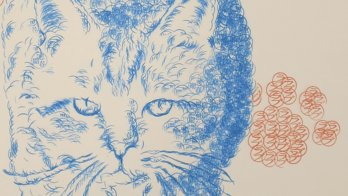 猫の足跡や毛並みにつかわれているハンコの「文字」にも注目！