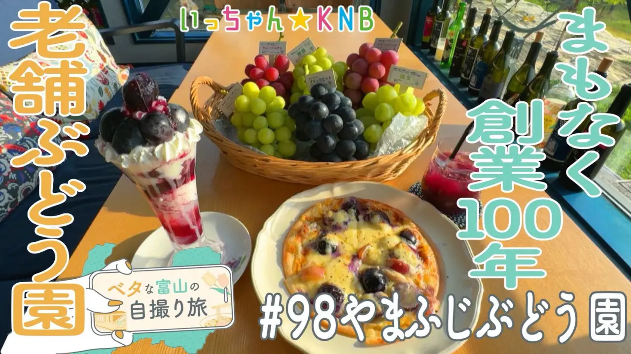 9月8日（火）のいっちゃん☆KNBは…