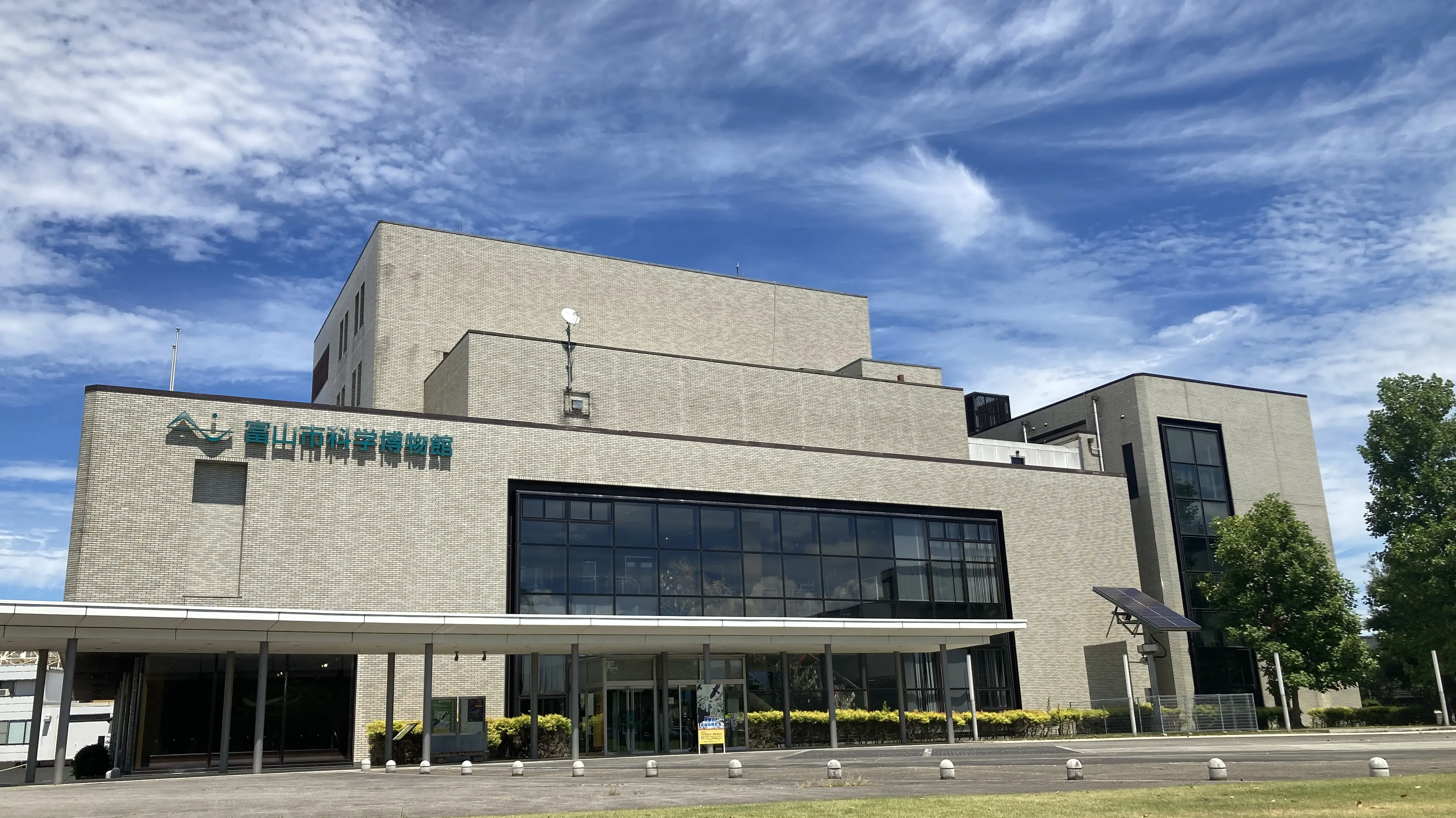 富山市科学博物館